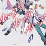 【粗筋】ループ・ループ・ループ【感想】