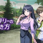 ミステリーの歩き方【レビュー考察】