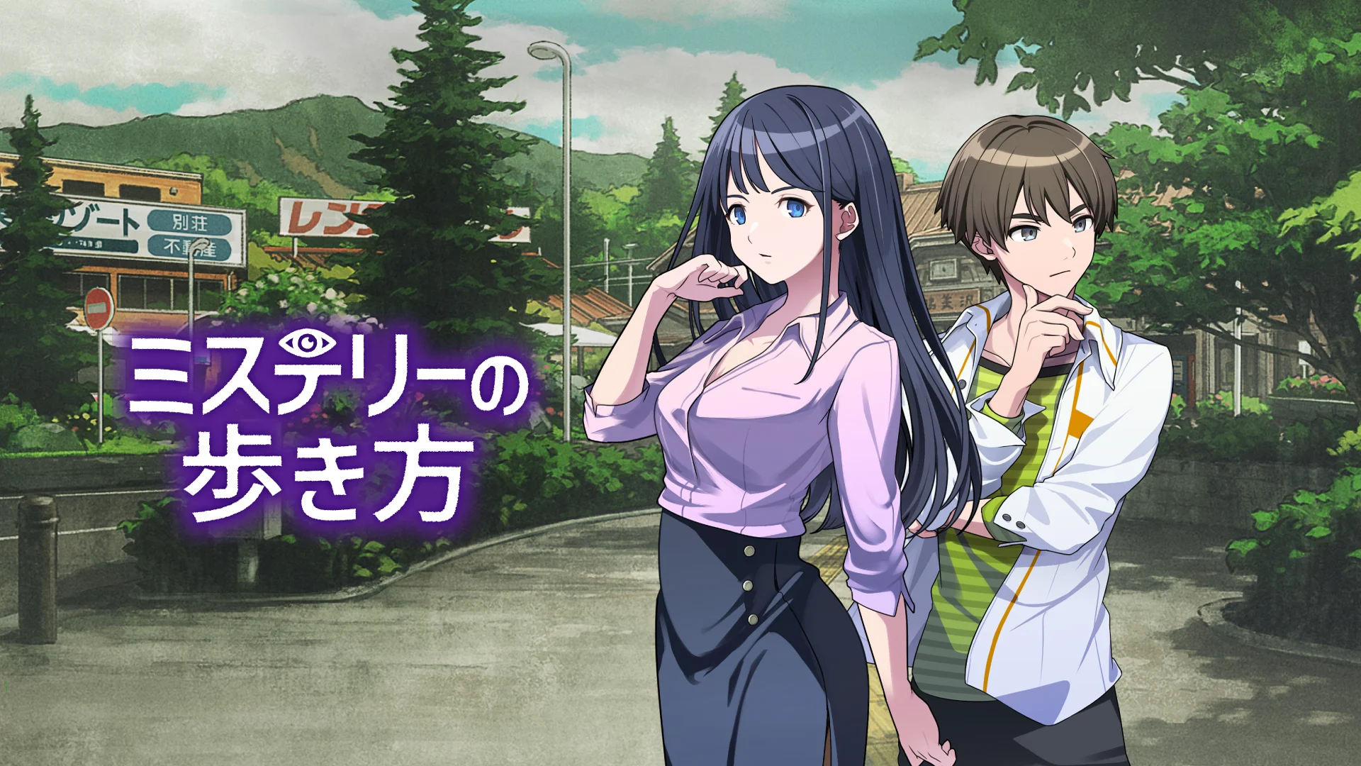 ミステリーの歩き方【レビュー考察】