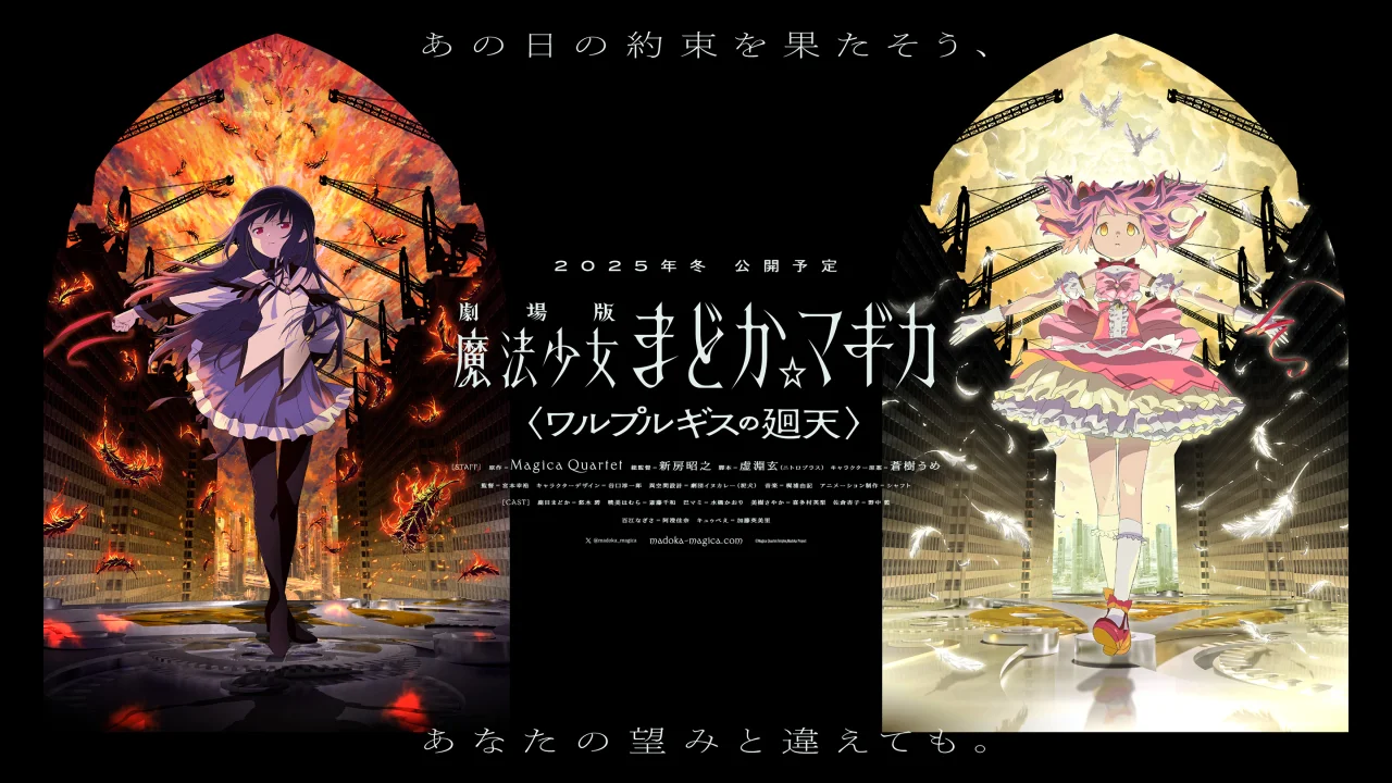 ワルプルギスの廻天の感想をざっくばらんに話す【ネタバレ】